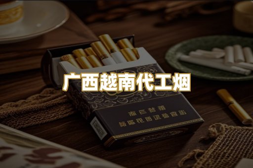 免税外烟爆珠
